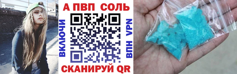 A-PVP Соль  Купить закладки  Тулун 