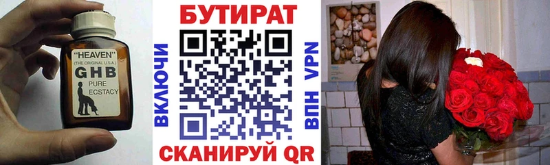 Бутират оксибутират  Купить закладки  Тулун 