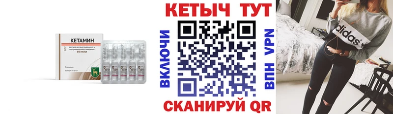 Купить где  Тулун  Кетамин VHQ 