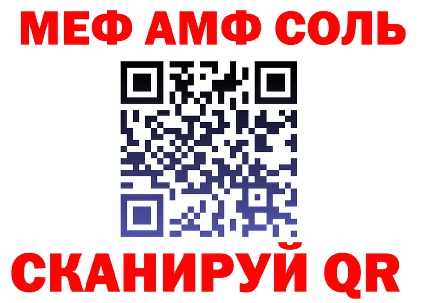 АМФ VHQ ССЫЛКА это MEGA Тулун