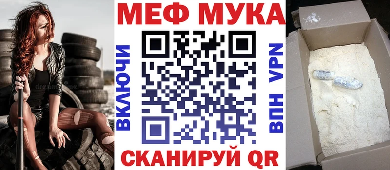 МЕФ mephedrone  Купить где  Тулун 